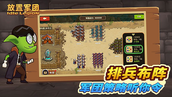 放置軍團(tuán)內(nèi)購破解版