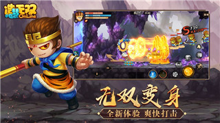 造夢無雙online