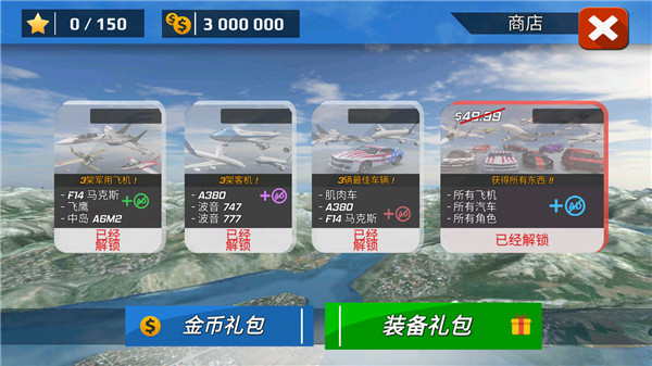 飛行員模擬器