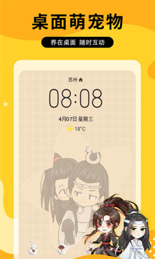 圖圖樂壁紙APP