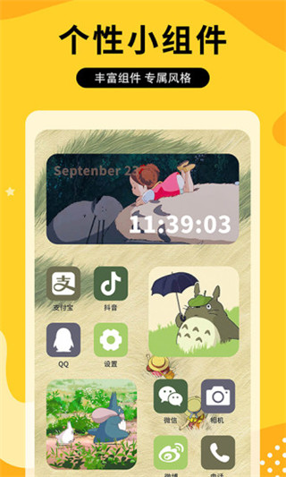 圖圖樂壁紙APP