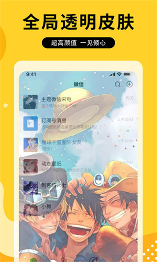 圖圖樂壁紙APP