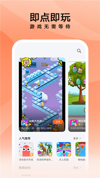 花瓣輕游APP