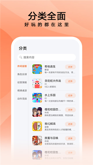 花瓣輕游APP