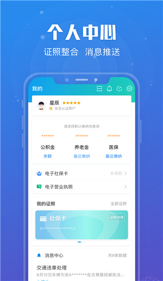 江蘇政務(wù)服務(wù)APP