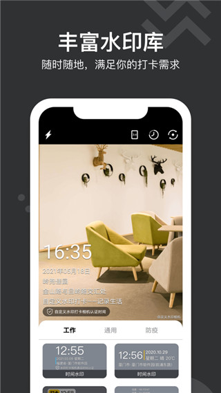 自定義水印相機APP