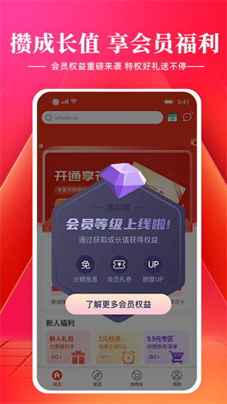 羊小咩信用錢(qián)包app下載
