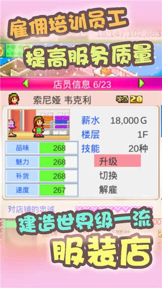 時尚洋品店物語破解版下載安裝