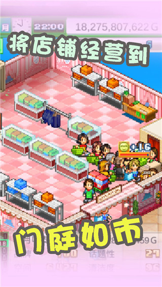 時尚洋品店物語無限金幣版