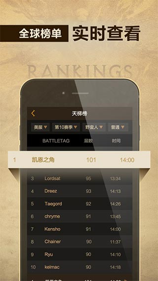 暗黑三凱恩之角APP
