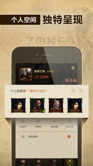 暗黑三凱恩之角APP