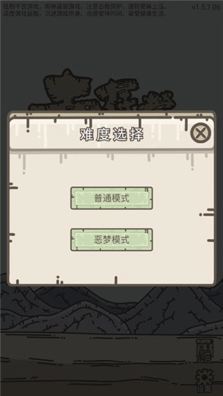 幸存者營地無限物資破解版