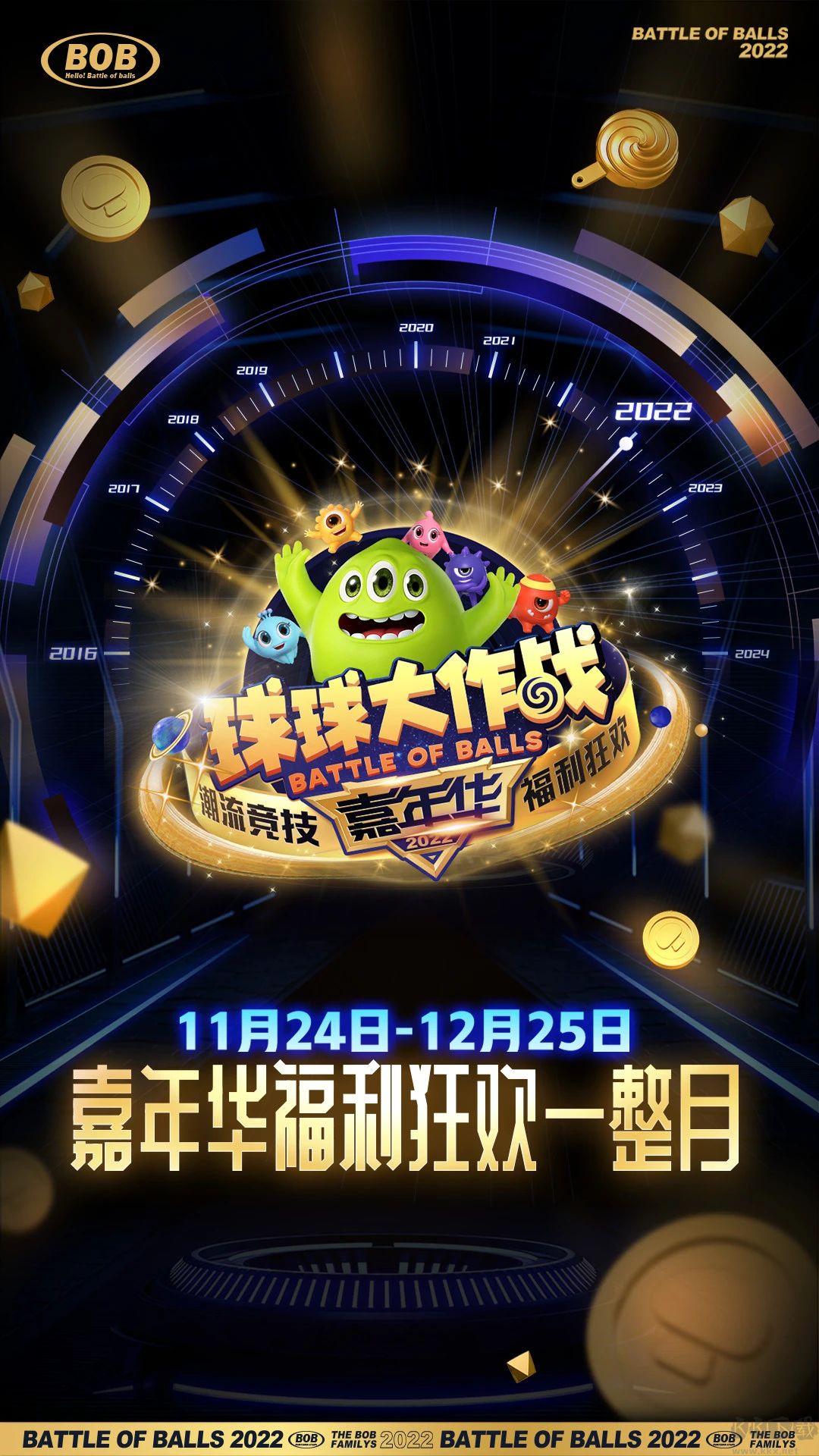 球球大作戰最新版