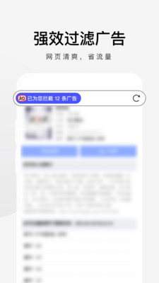 360手機極速瀏覽器最新版