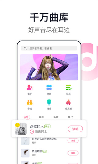 愛唱最新版