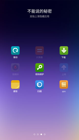 小米桌面最新版