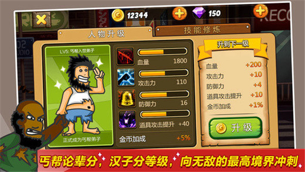 無敵流浪漢無敵版