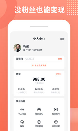 推推俠賺錢軟件