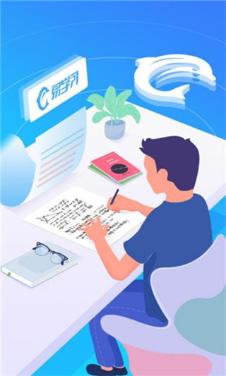 易學習APP