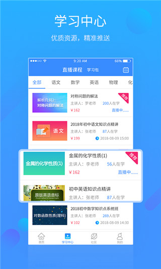 易學習APP