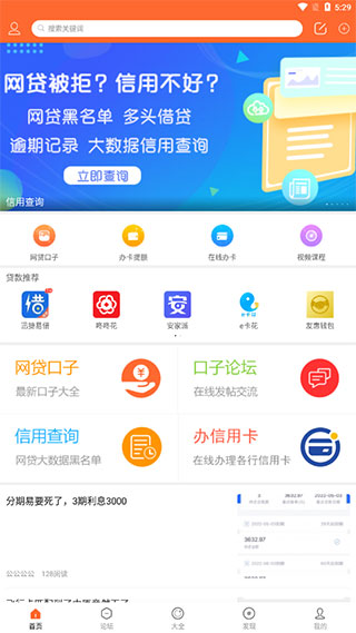 眾鑫玩卡APP