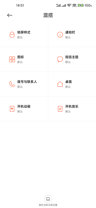 小米主題商店