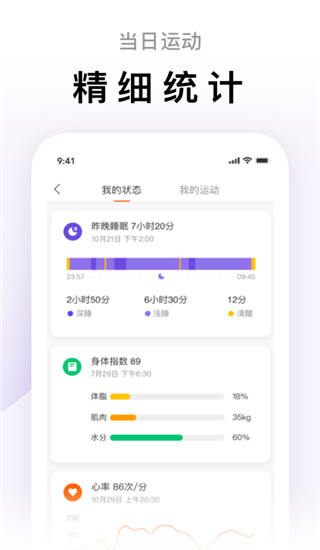 ZeppLife小米運(yùn)動(dòng)
