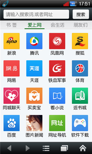 悅動瀏覽器APP