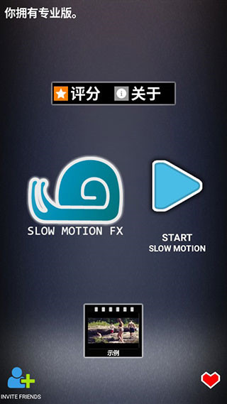 慢動作相機APP