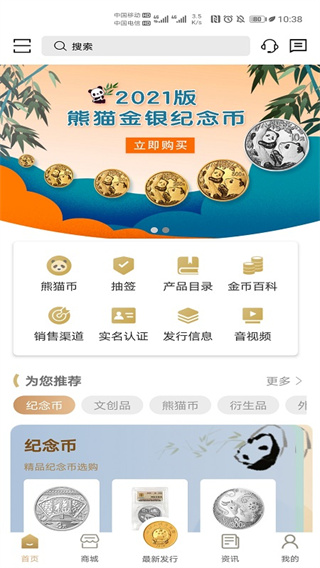 金幣云商