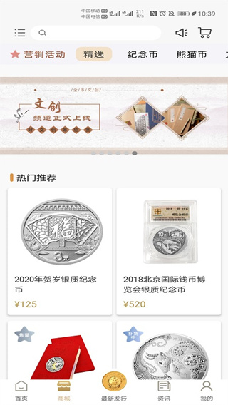 金幣云商