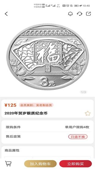 金幣云商