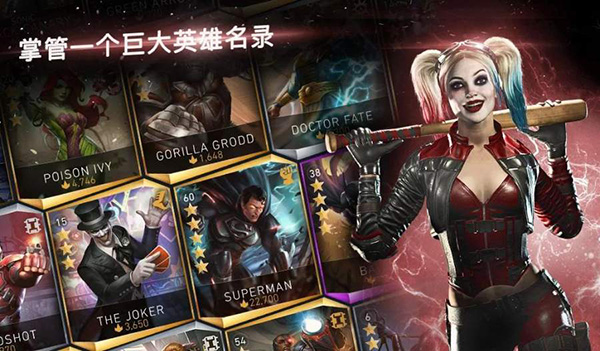 不義聯(lián)盟2手游