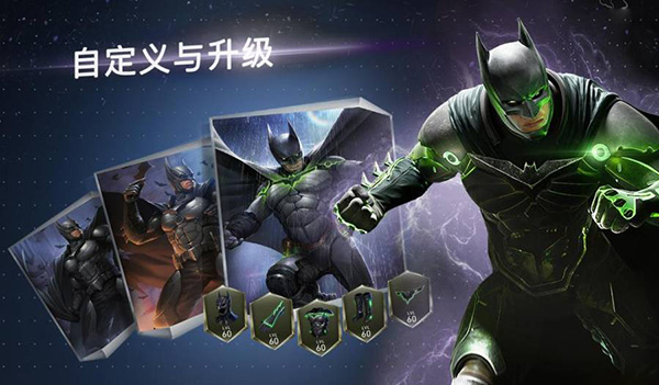 不義聯(lián)盟2手游
