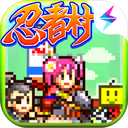合戰忍者村物語破解版 v3.10最新版