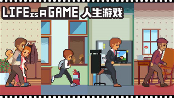 人生游戲2022最新版