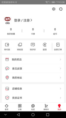 創客云商商城