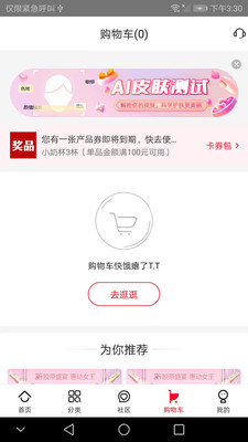 創客云商商城