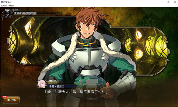 蘭斯10破解版免費(fèi)下載
