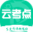 云考點計算機二級題庫 v2023電腦版
