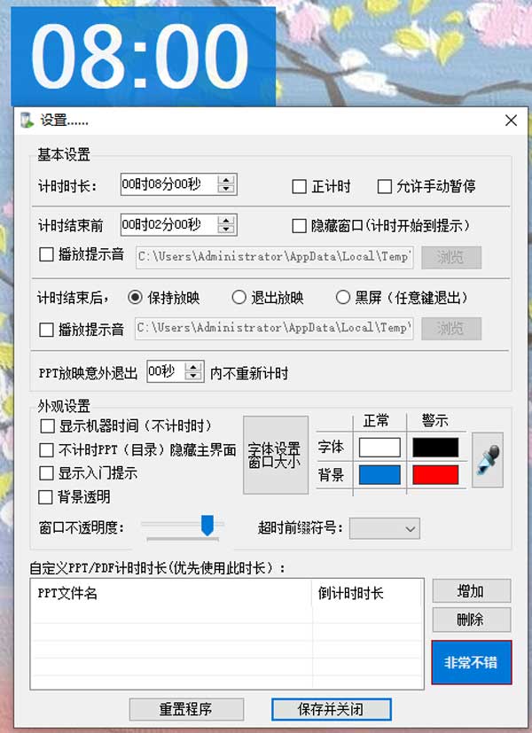 FlyClock桌面倒計(jì)時(shí)軟件