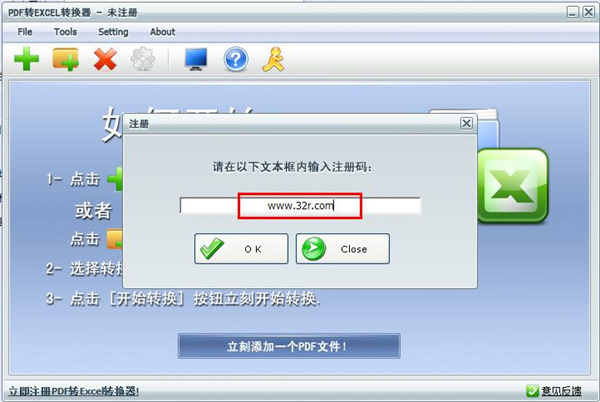 pdf轉(zhuǎn)excel軟件下載