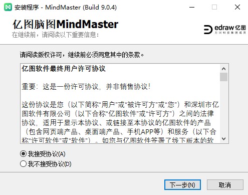 MindMaster思維導圖