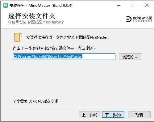 MindMaster思維導圖