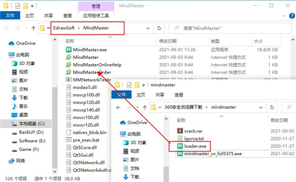 MindMaster思維導圖