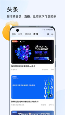 千牛賣家工作臺