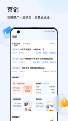 千牛賣家工作臺