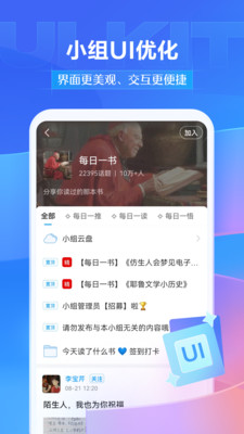 超星學習通