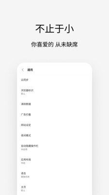 Via瀏覽器