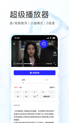 夸克瀏覽器APP
